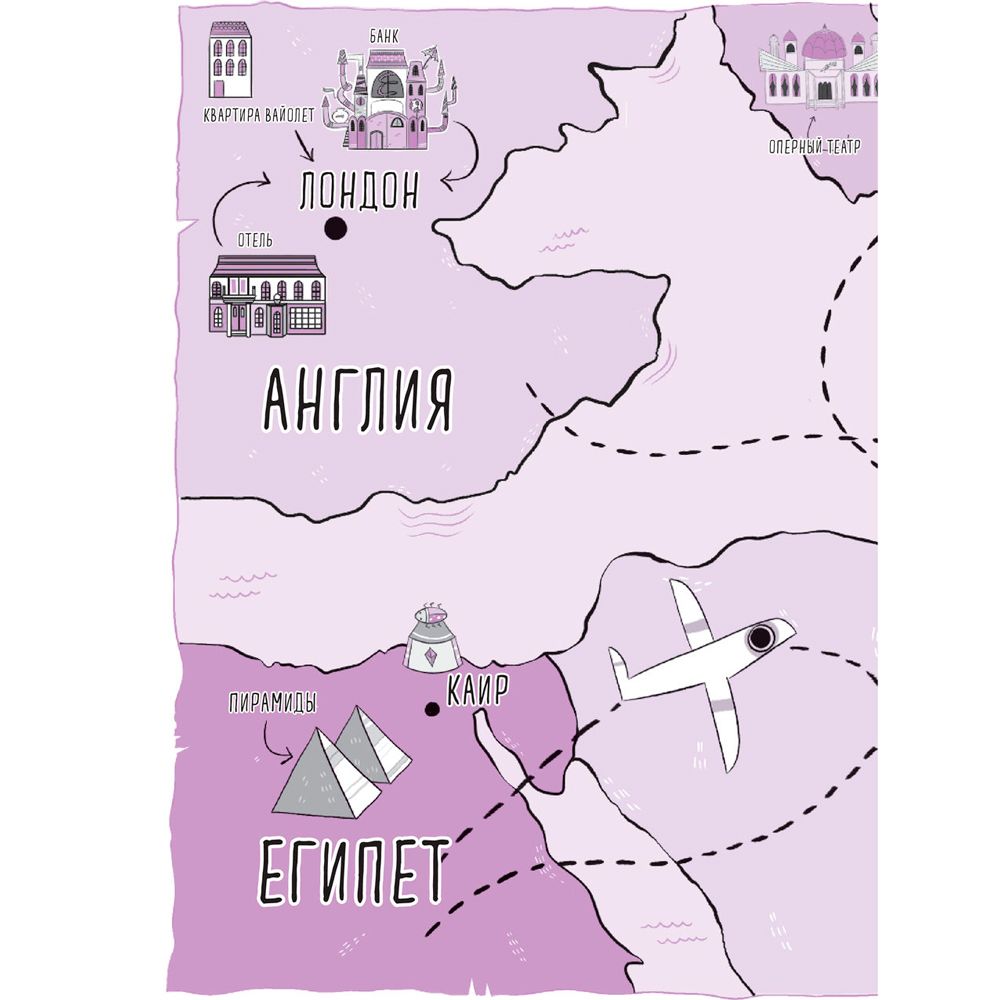Книга "Загадка Тигриного острова (выпуск 5)", Гарриет Уайтхорн - 4
