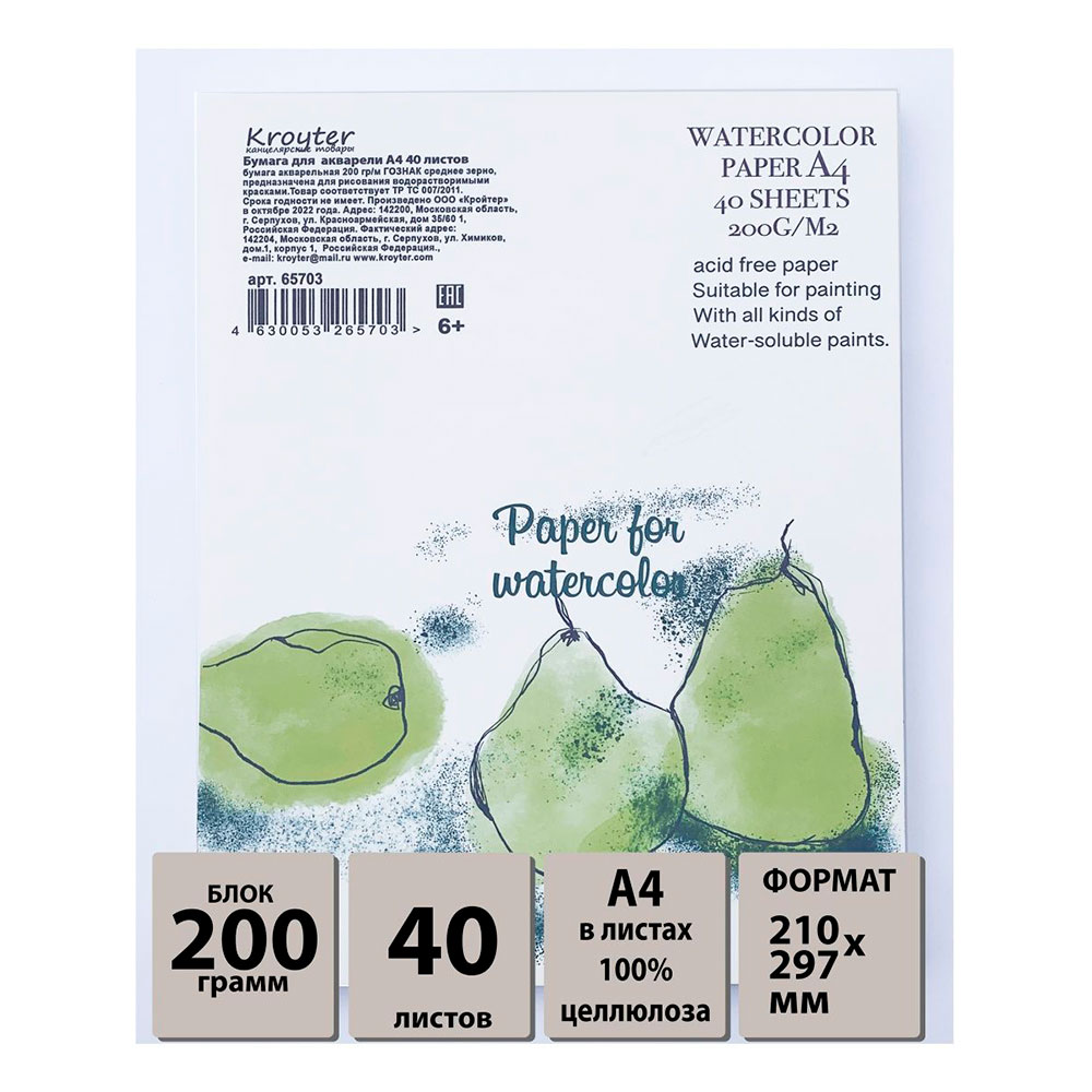  Блок бумаги для акварели "Проф", А4, 200 г/м2, 40 листов - 5