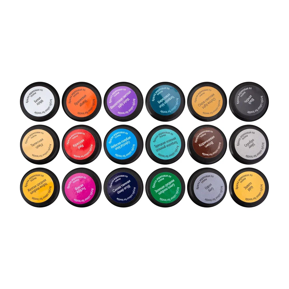 Краска акриловая по ткани "Декола", набор 18 цветов, 20 мл, банки - 8