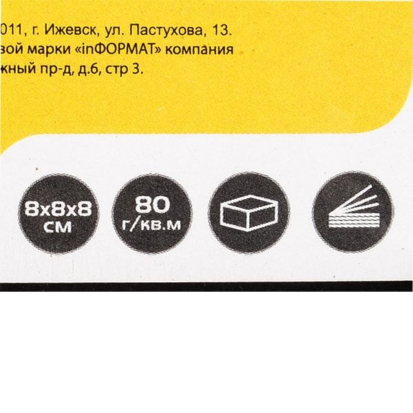 Бумага для заметок "inФормат", 80x80x80 мм, ассорти - 2