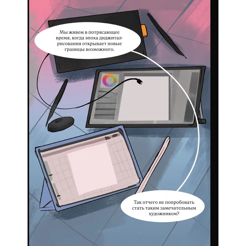 Книга "Артбук", Woorie - 8