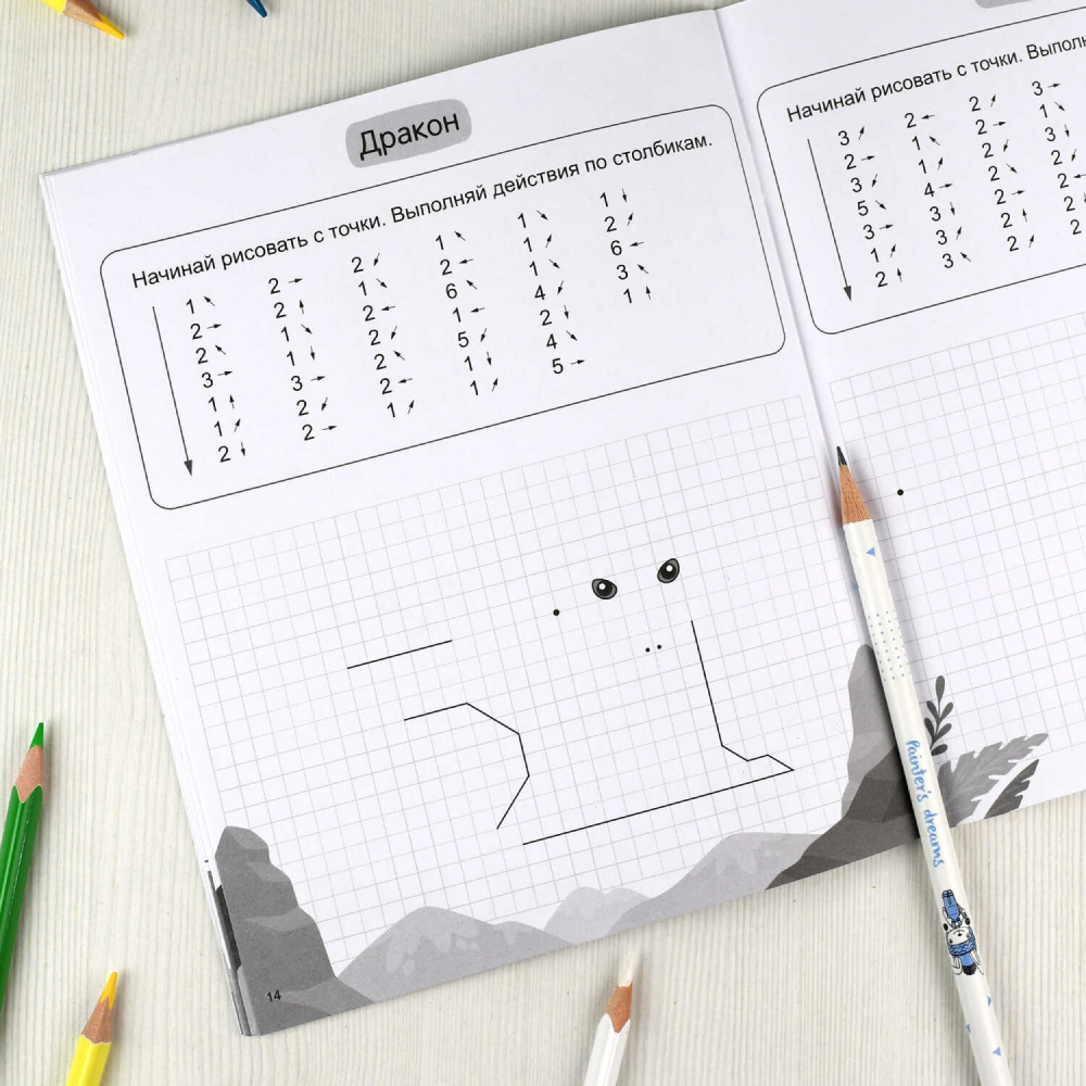 Книга "Графические диктанты. Стандартная клетка" - 4