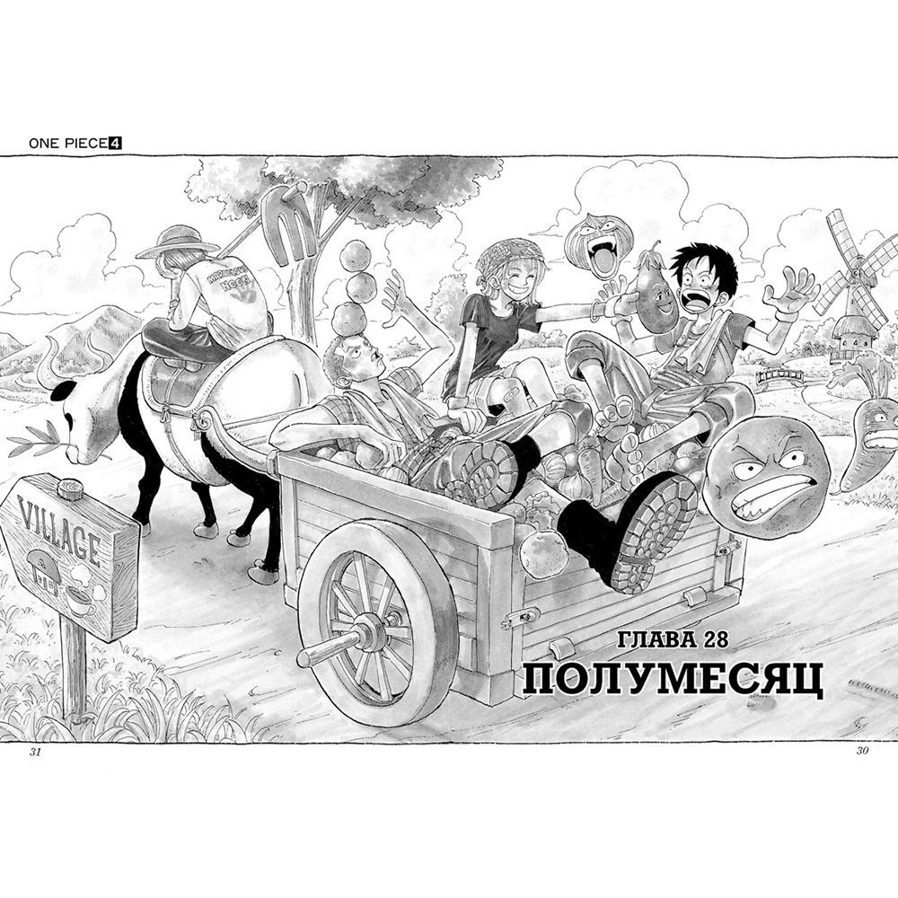 Книга "One Piece. Большой куш. Книга 2", Эйитиро Ода