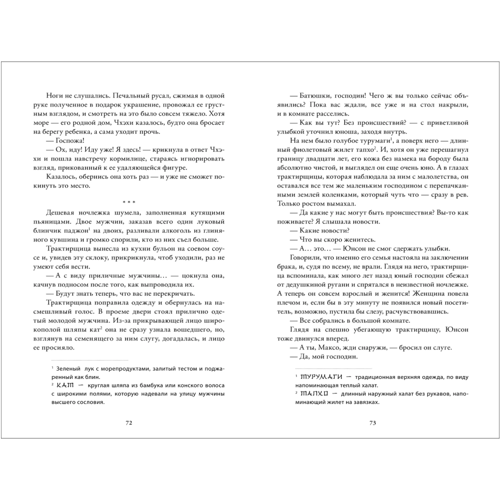 Книга "Я назову тебя — лазурный свет", Ча Г.