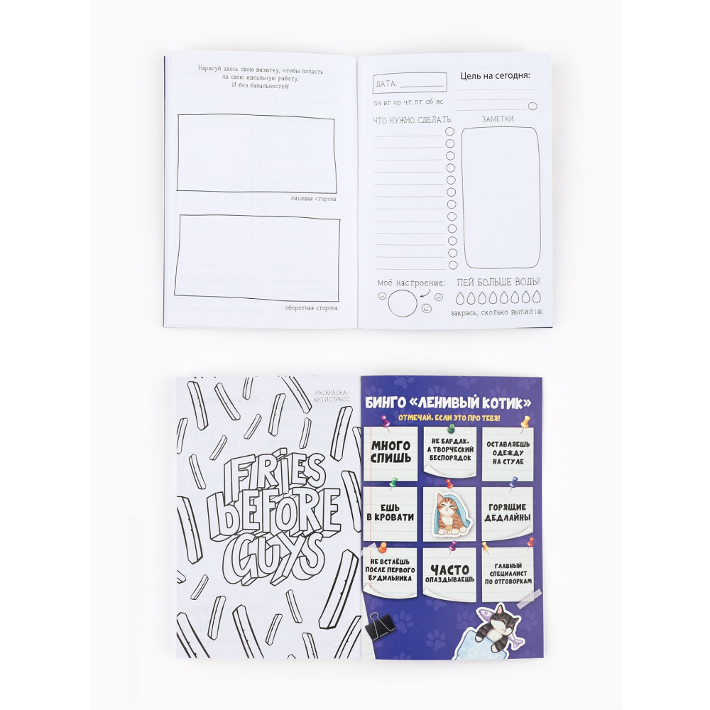 Блокнот творческий с заданиями "Котики", А6+, 120 листов - 4