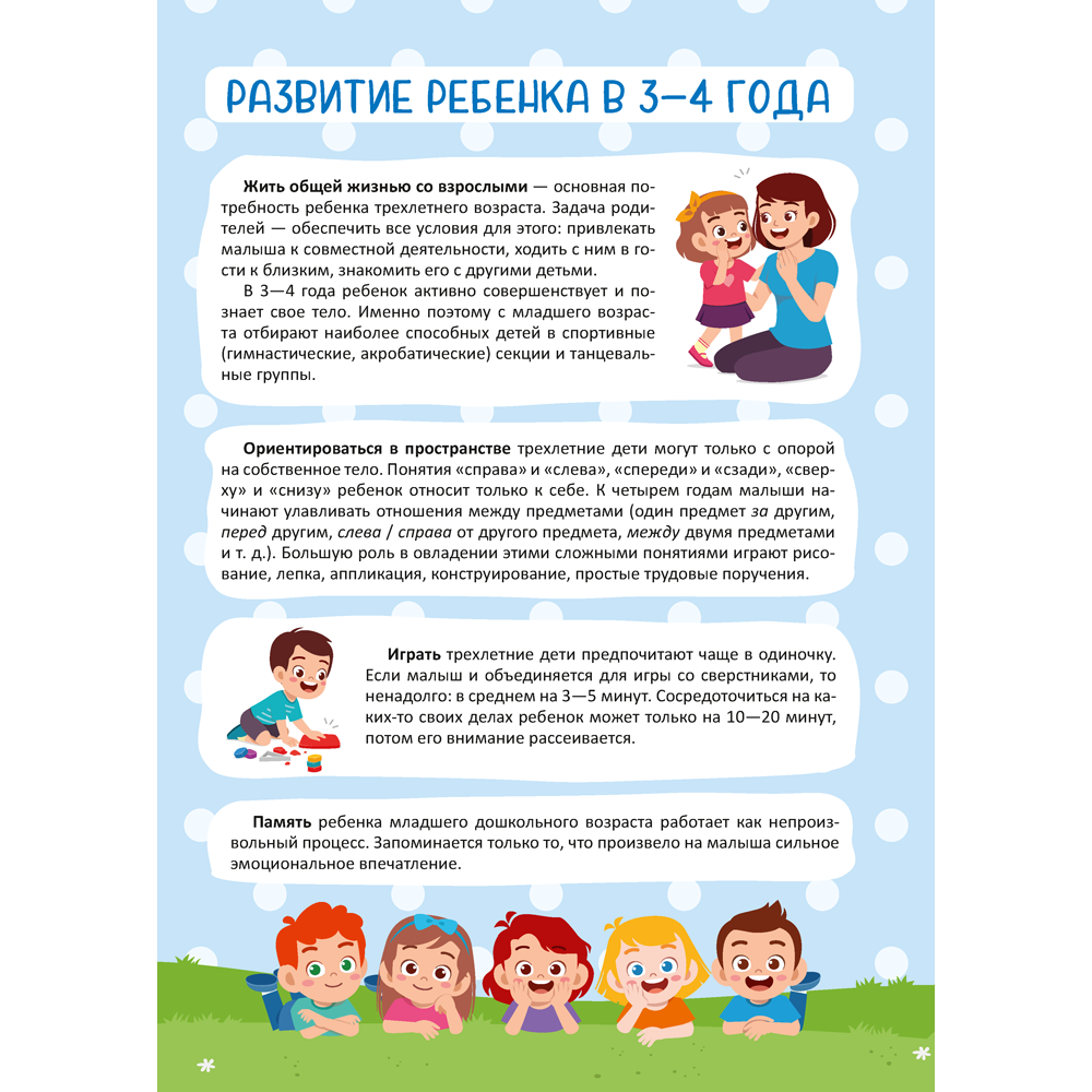 Книга "Родительский уголок в детском саду. 3-4 года", Шашок В.Н., Савко Е.В. - 4