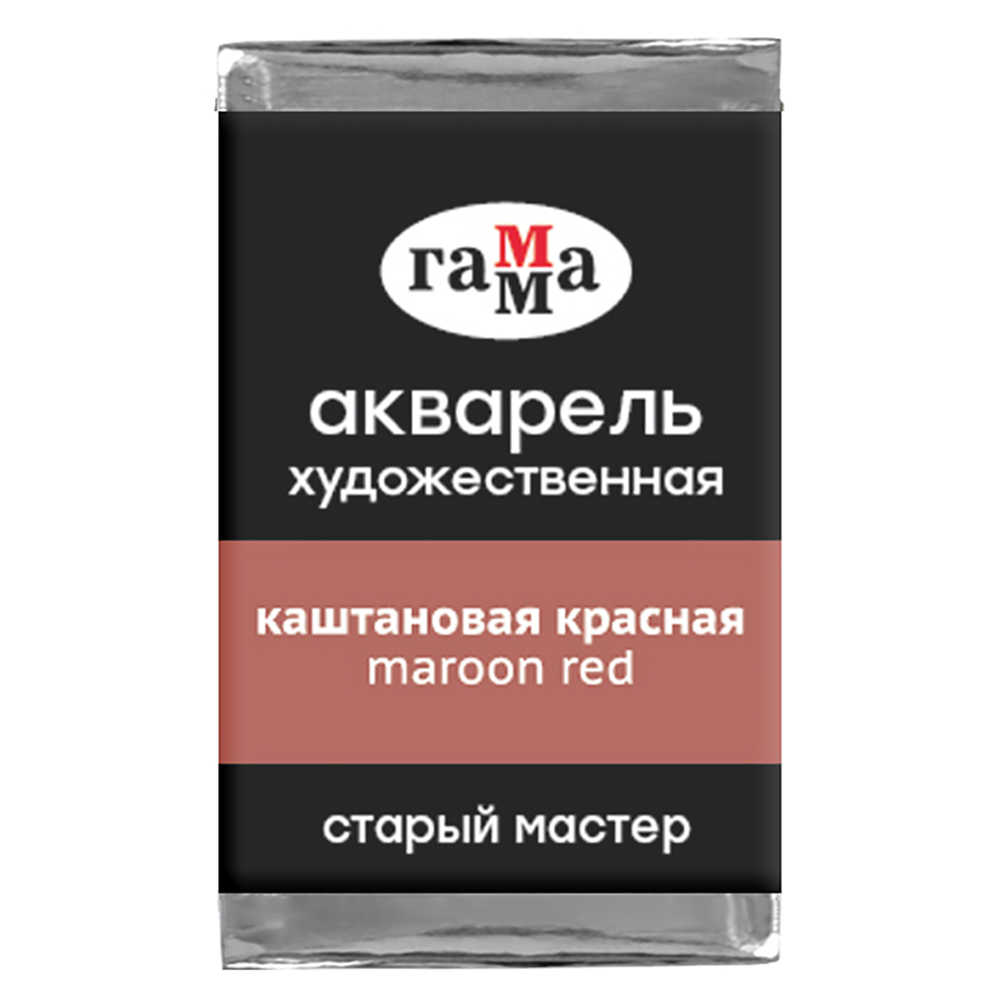 Краски акварельные Гамма 