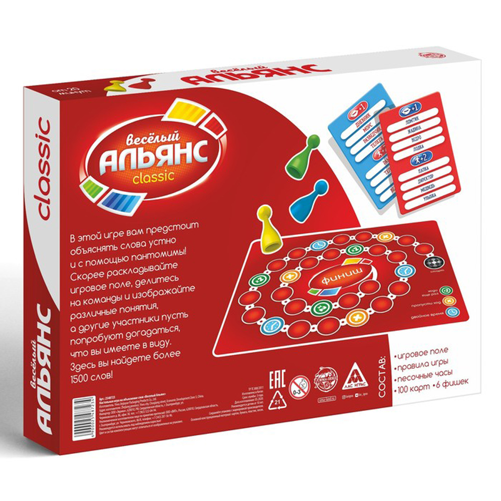 Игра настольная "Веселый Альянс 10+" - 5