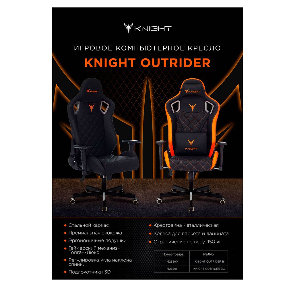 Кресло игровое Бюрократ "Knight Outrider", экокожа, металл, черный ромбик - 10