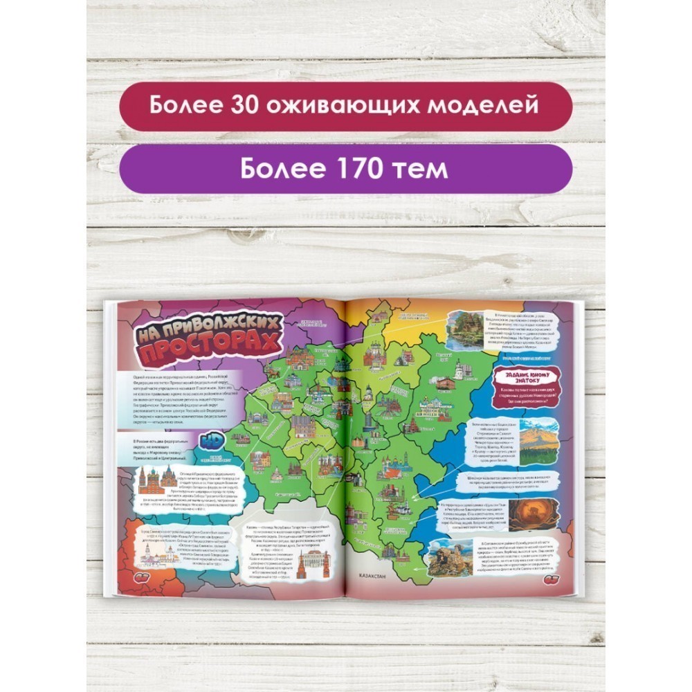 Книга "Весь мир в 4D", Вячеслав Ликсо, Марина Тараканова - 4