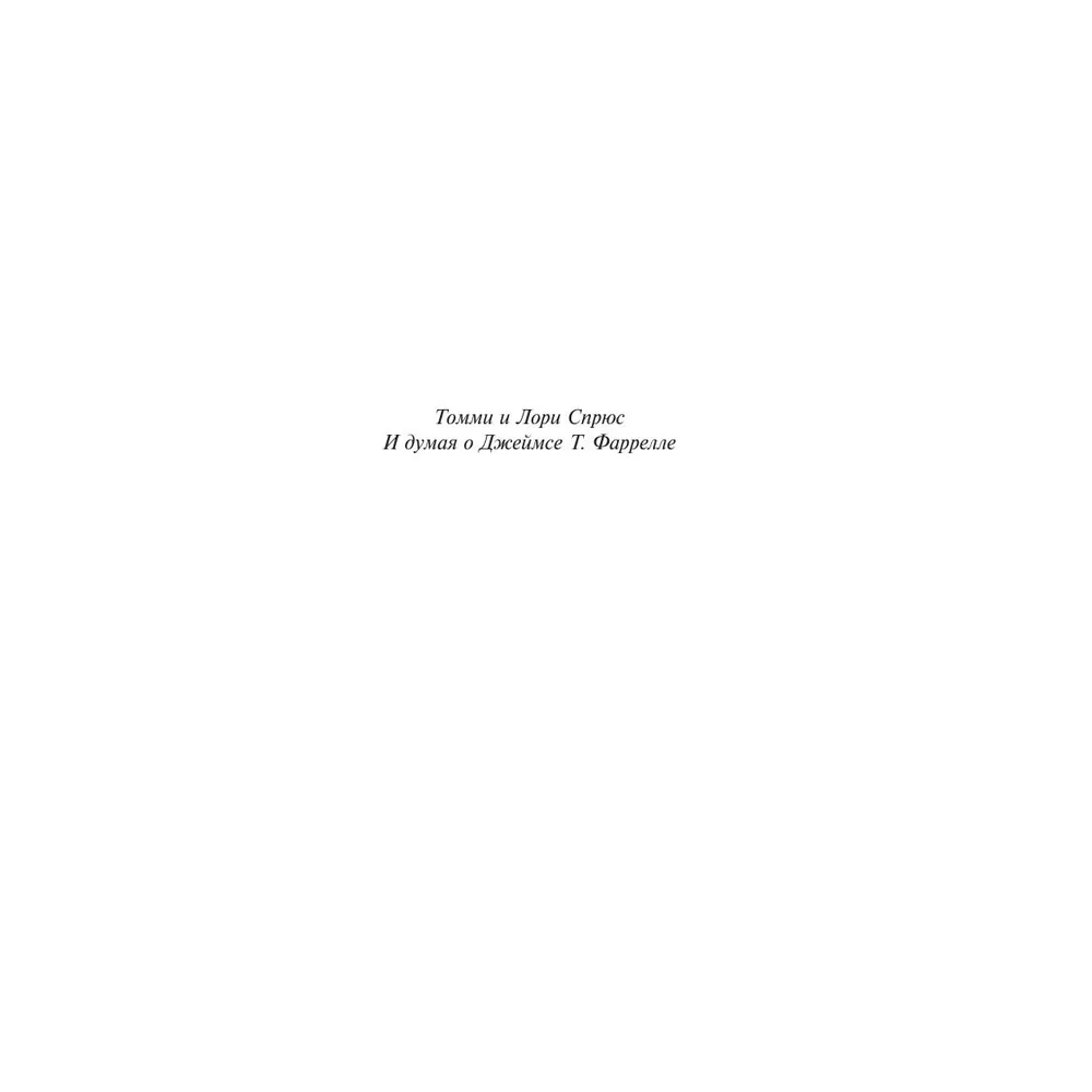 Книга "Блейз", Стивен Кинг - 3