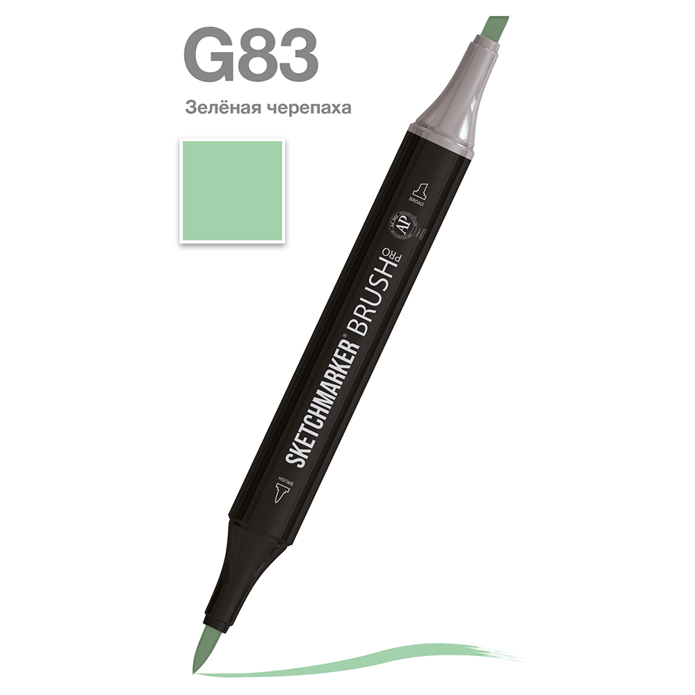 Маркер перманентный двусторонний "Sketchmarker Brush", G83 зеленая черепаха