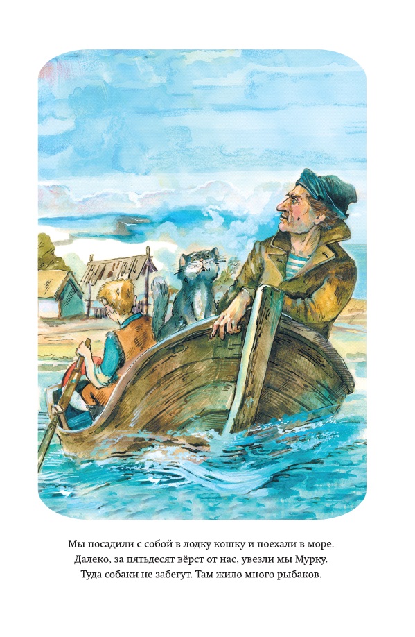 Книга "Книги для внеклассного чтения. Рассказы (ил. А. Кардашука)", Борис Житков - 3