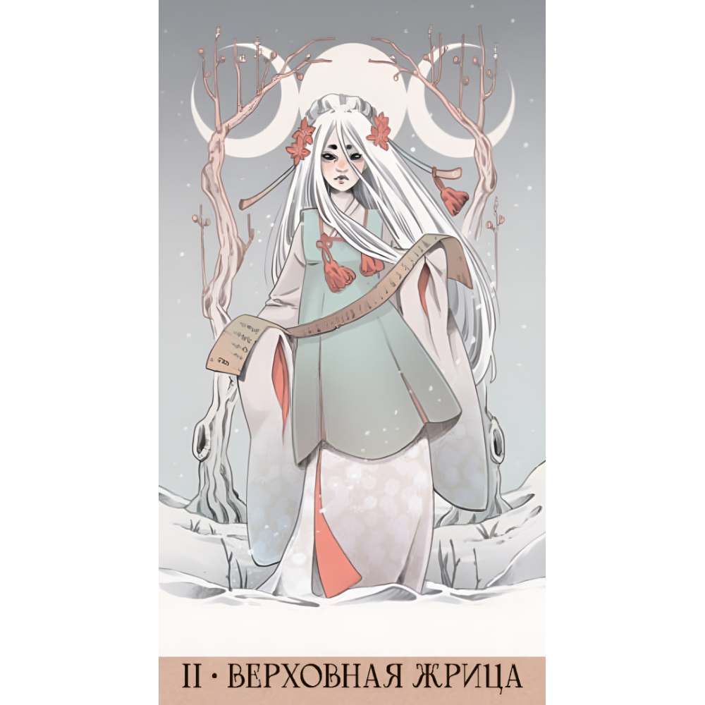 Карты "Таро Ёкай, Русская серия", Марга Биацци, Паоло Бертаццо - 3