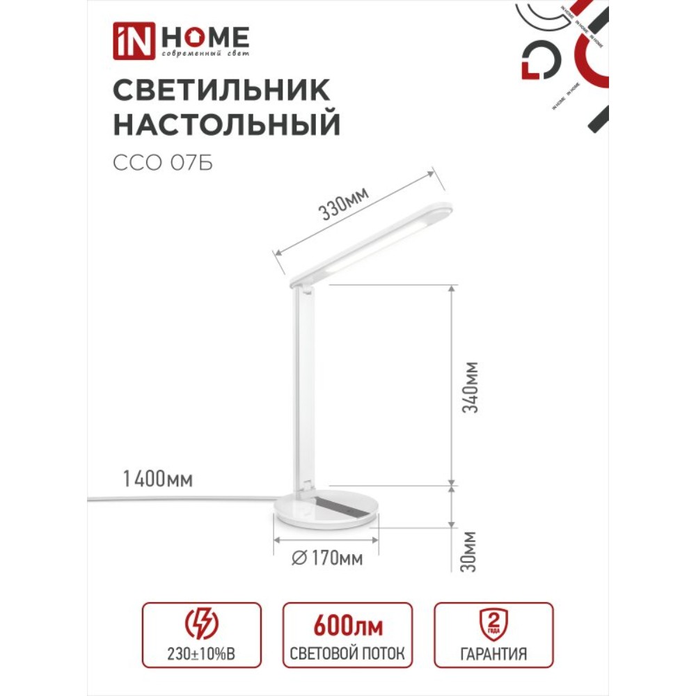 Светильник настольный "LED ССО 07Б", белый, светодиодный - 6