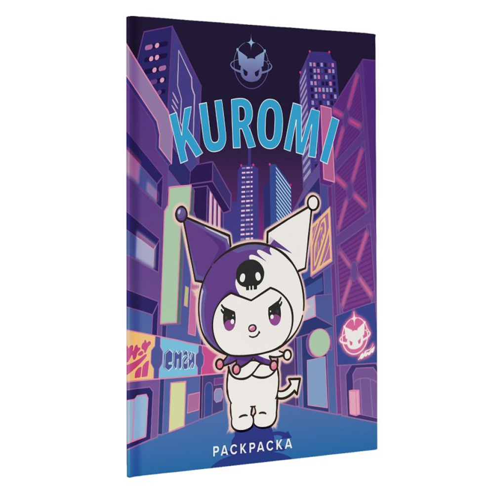 Раскраска "Kuromi. Раскраска (фиолетовая)" - 3