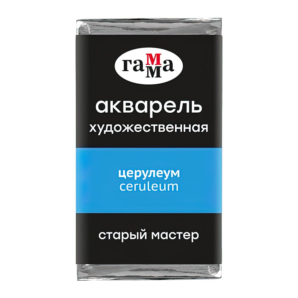 Краски акварельные Гамма 