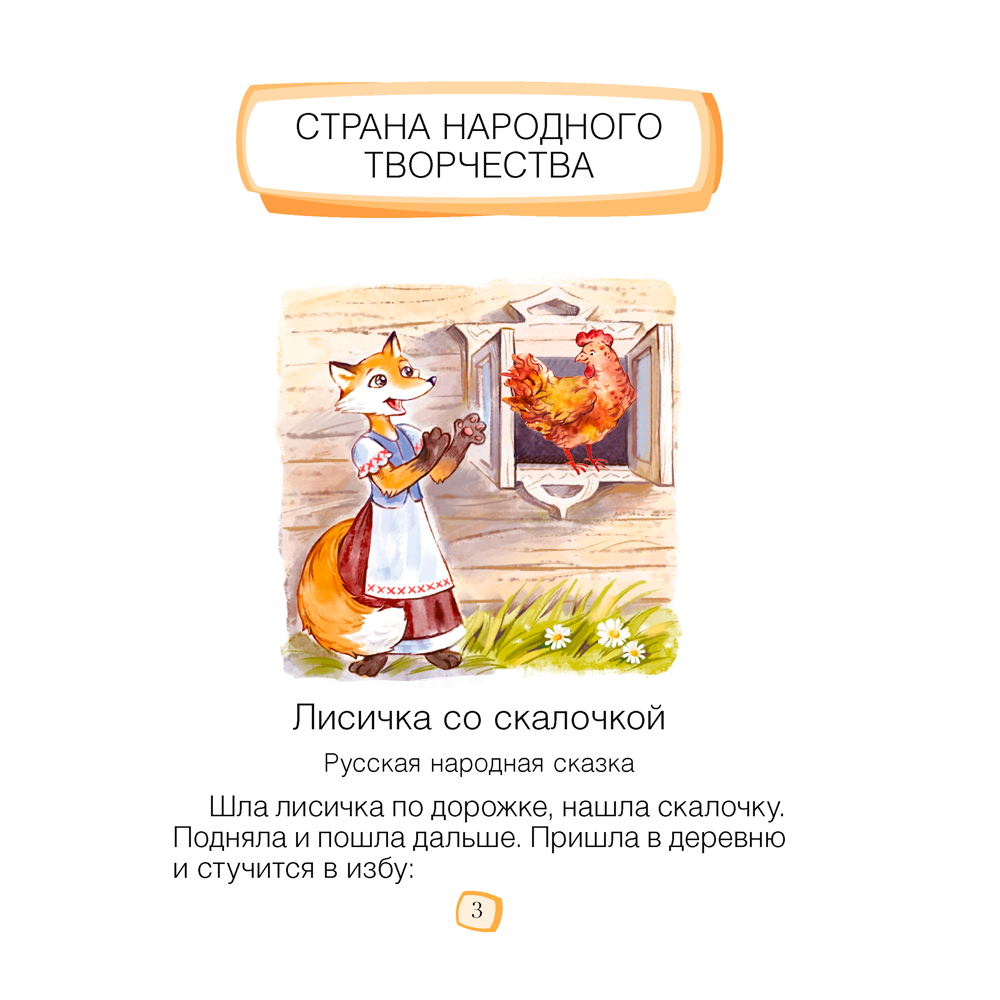 Литературное чтение. 2 класс. Минутка внеклассного чтения (для школ с русским языком обучения), Кузнецова Л. Ф., Аверсэв - 2