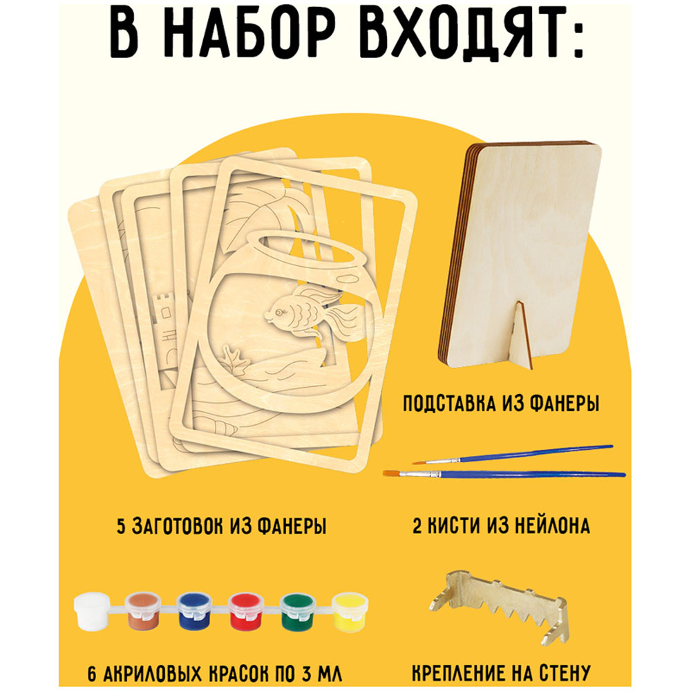 Набор для творчества "3D панно: Аквариум" - 3