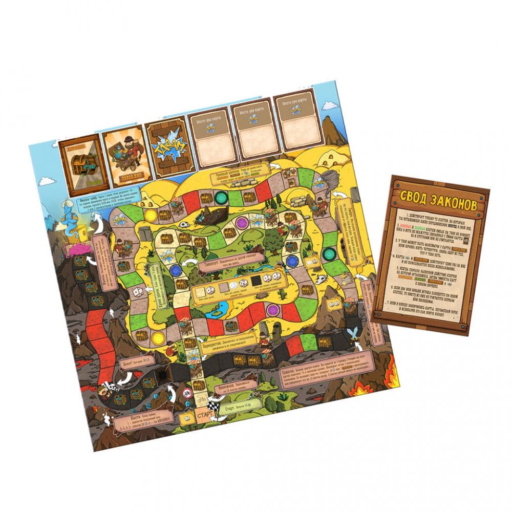 Игра настольная "Большая бродилка"