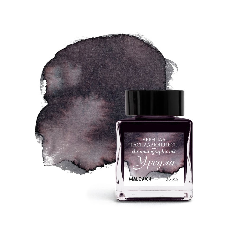 Чернила для рисования и каллиграфии "Малевичъ", распадающиеся, 30 мл, урсула