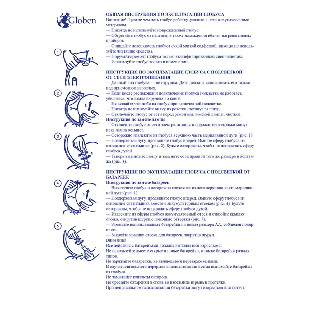 Глобус физический "Globen", 15 см