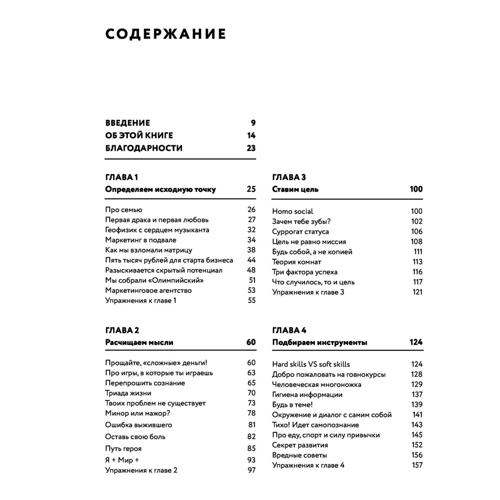 Книга "Борьба за внимание. Книга-практикум для маркетологов, фрилансеров и предпринимателей", Белоусов М. - 3