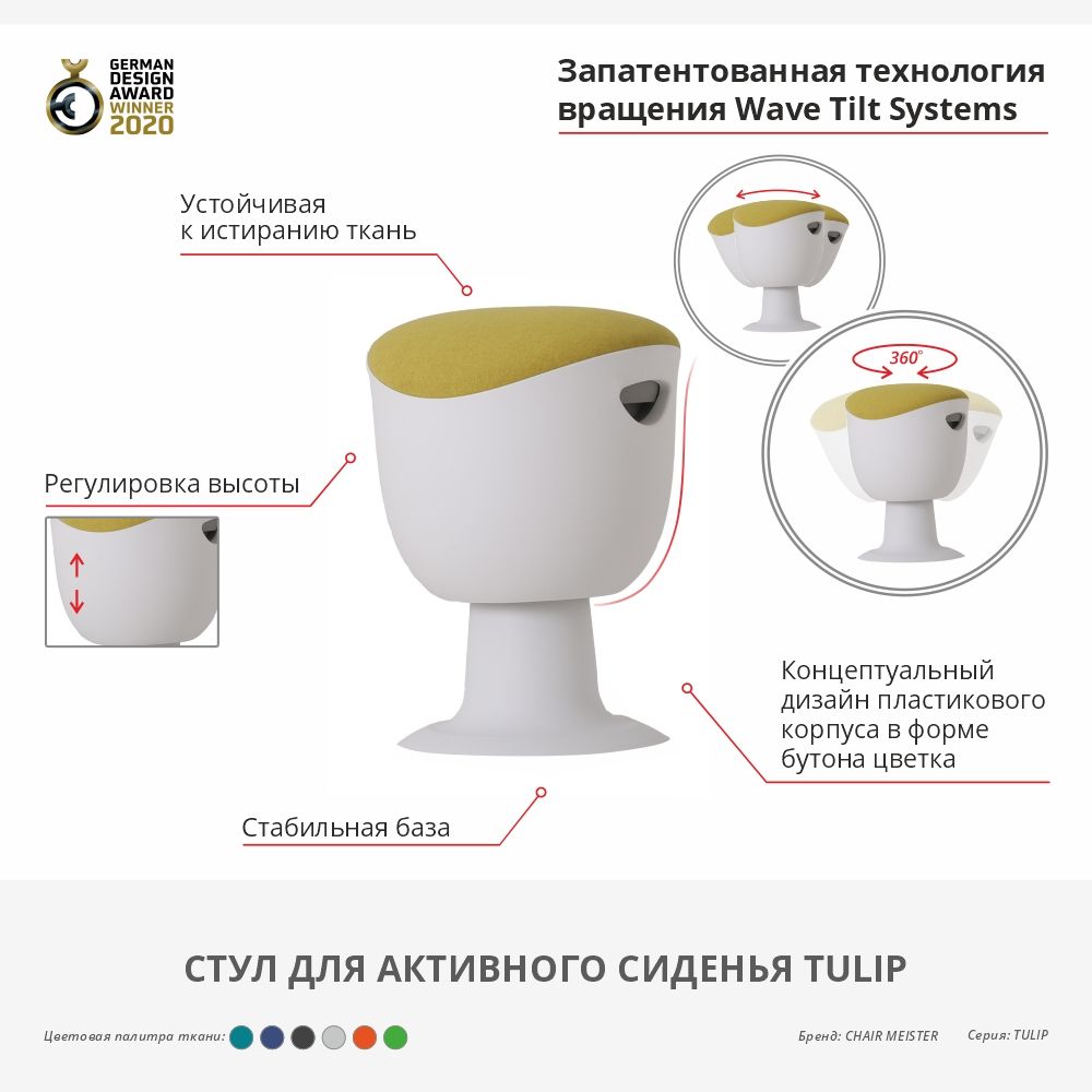 Стул для активного сиденья "Tulip", пластик, белый, голубой  - 2