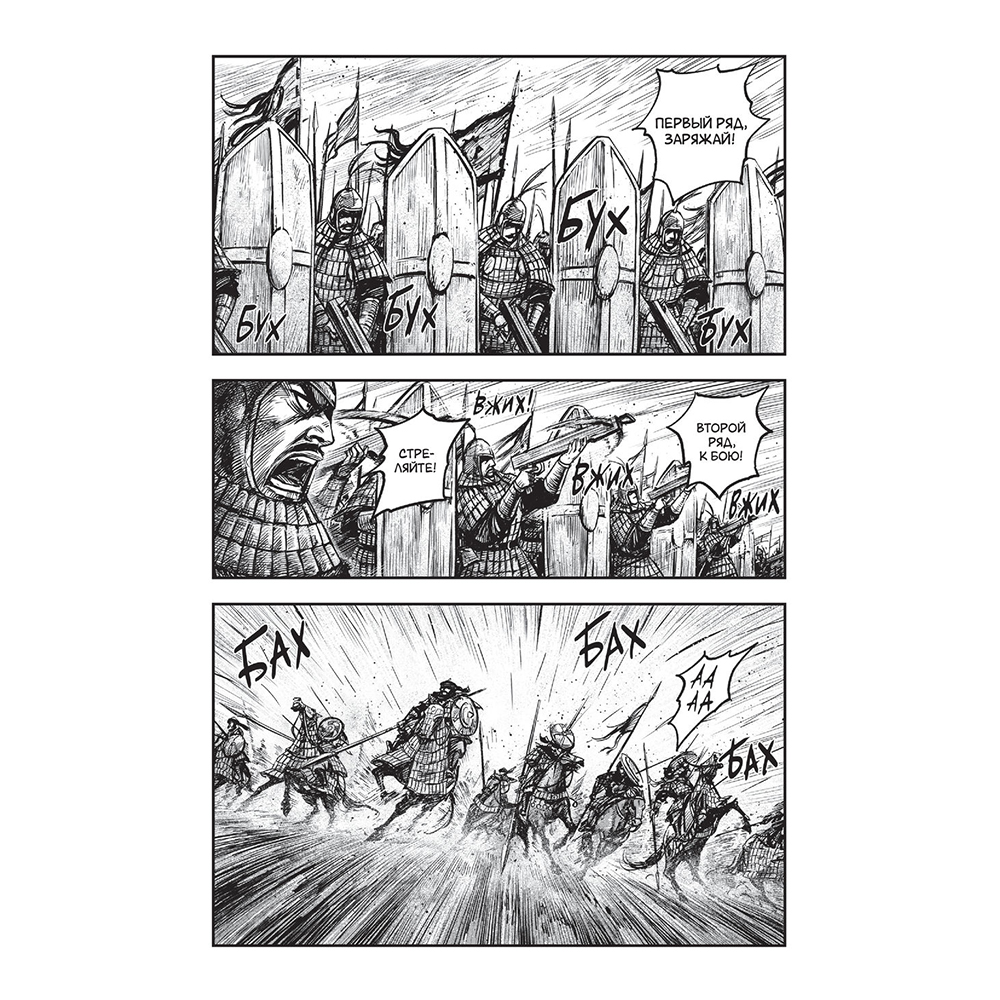 Книга "Assassin's Creed. Династия. Том 2", Сяньчжэ Сюй, Сяо Чжан - 9