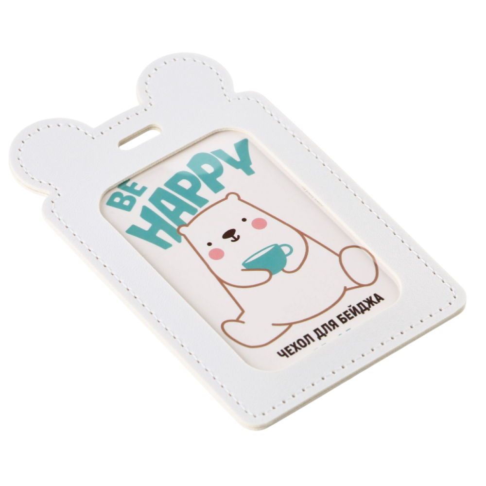 Чехол для бейджа "Be happy", белый