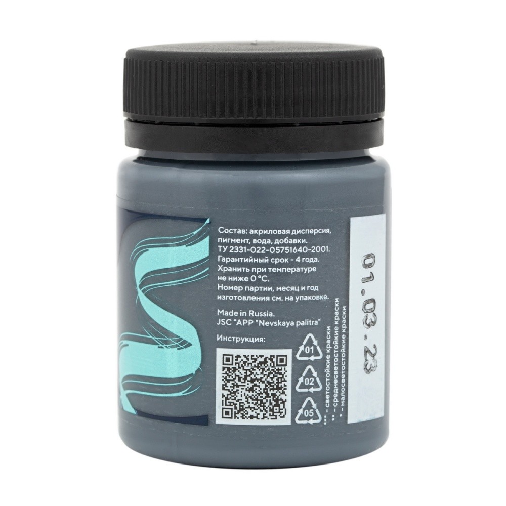 Краска акриловая глянцевая "Декола", 836 лунная ночь, 50 мл., банка