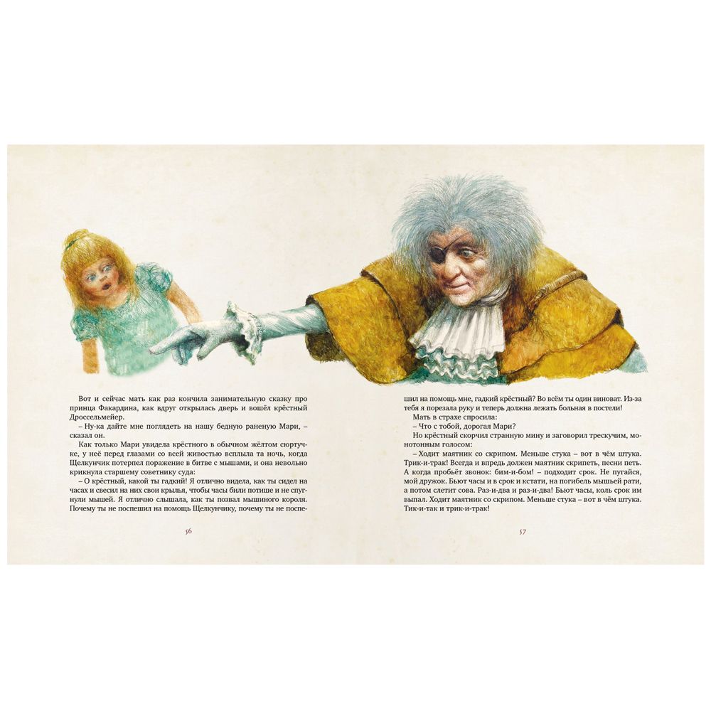 Книга "Щелкунчик" с иллюстрациями Роберта Ингпена, Эрнст Гофман - 6