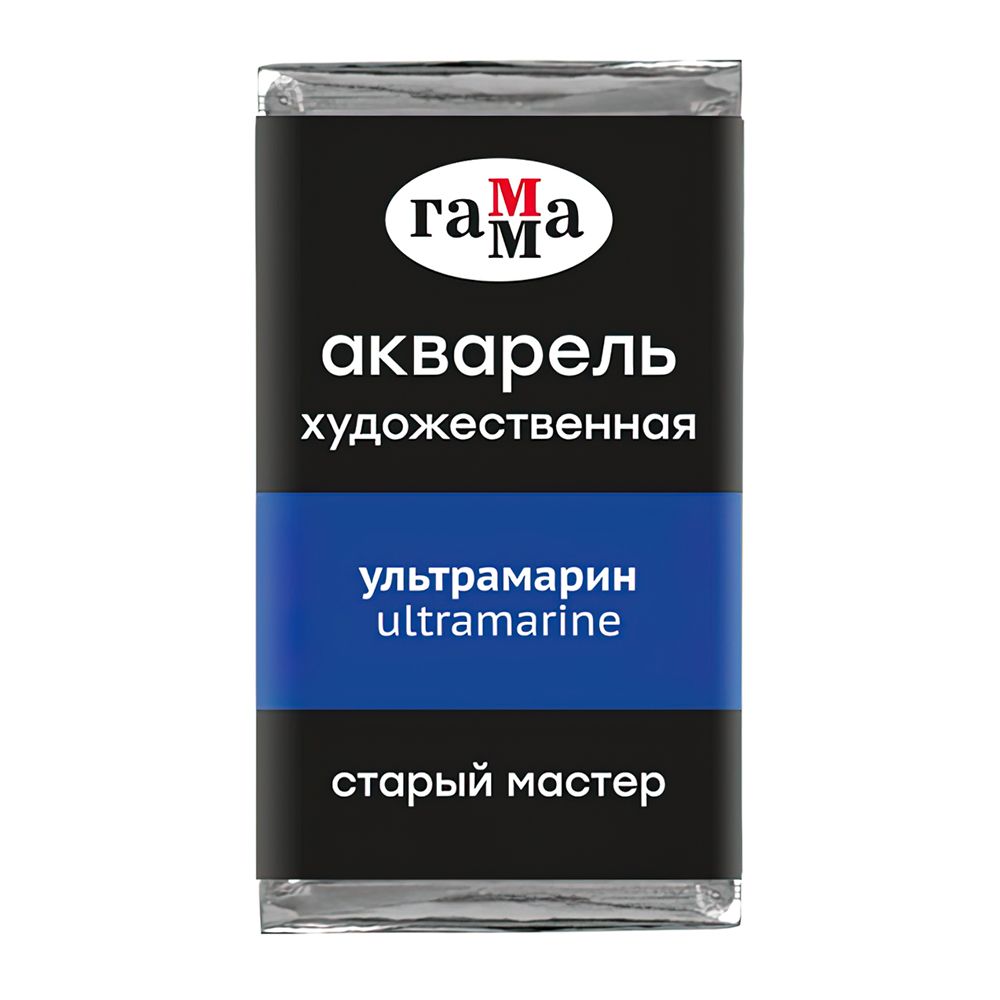 Краски акварельные Гамма 