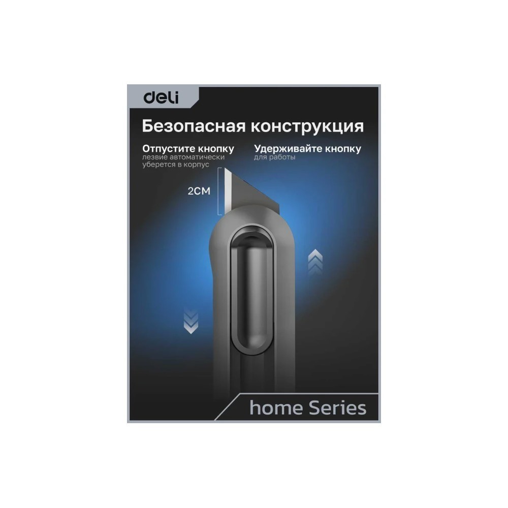 Набор ножей строительных Deli HSEHT4003L, 3 шт (ножи 9мм/18мм/трапеция), Soft Touch, зеленый - 25