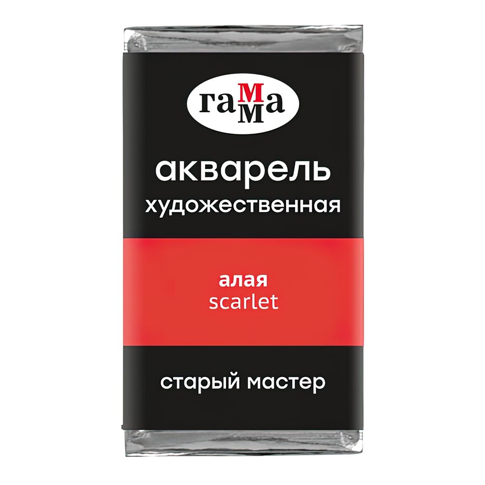 Краски акварельные Гамма 