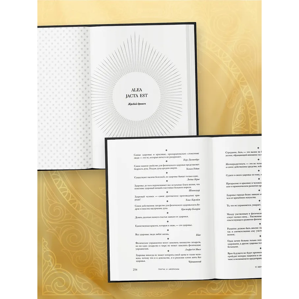 Книга "Большая книга мудрости" (с короной) - 9