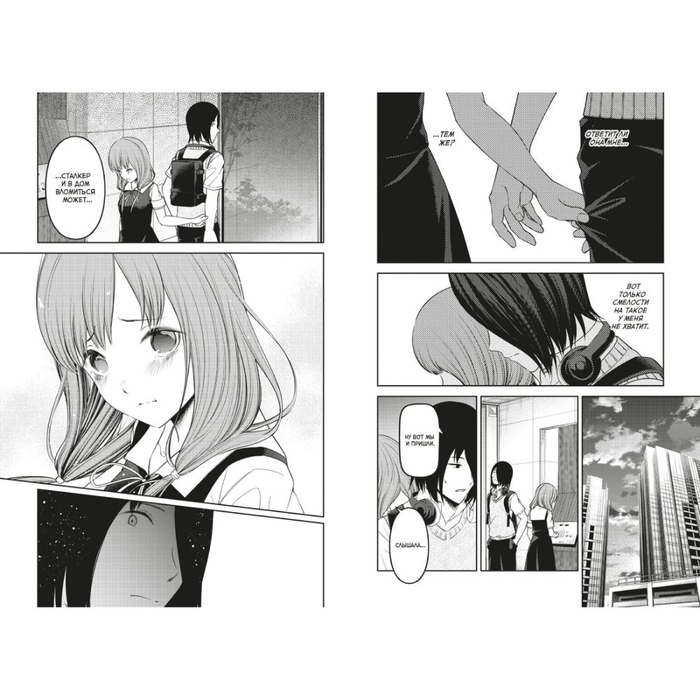 Книга "Госпожа Кагуя: В любви как на войне. Любовная битва двух гениев. Книга 13", Ака Акасака - 3