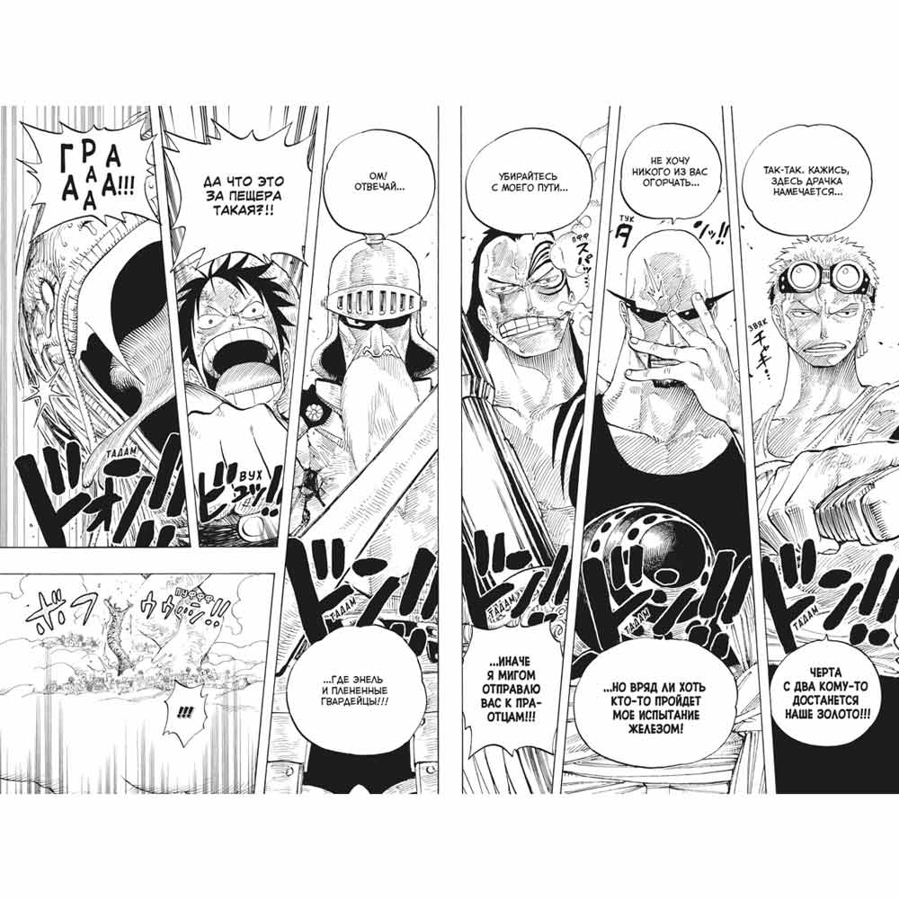 Книга "One Piece. Большой куш. Книга 10. Яростный Демон Вайпер", Эйитиро Ода - 5