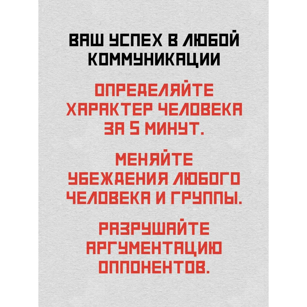 Книга "Профессия — переговорщик", Михал Пелехатый, Евгений Спирица - 3