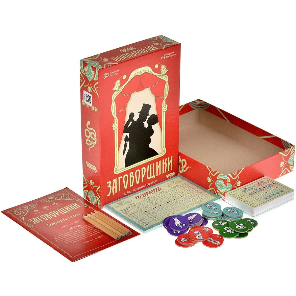 Игра настольная "Заговорщики" - 3