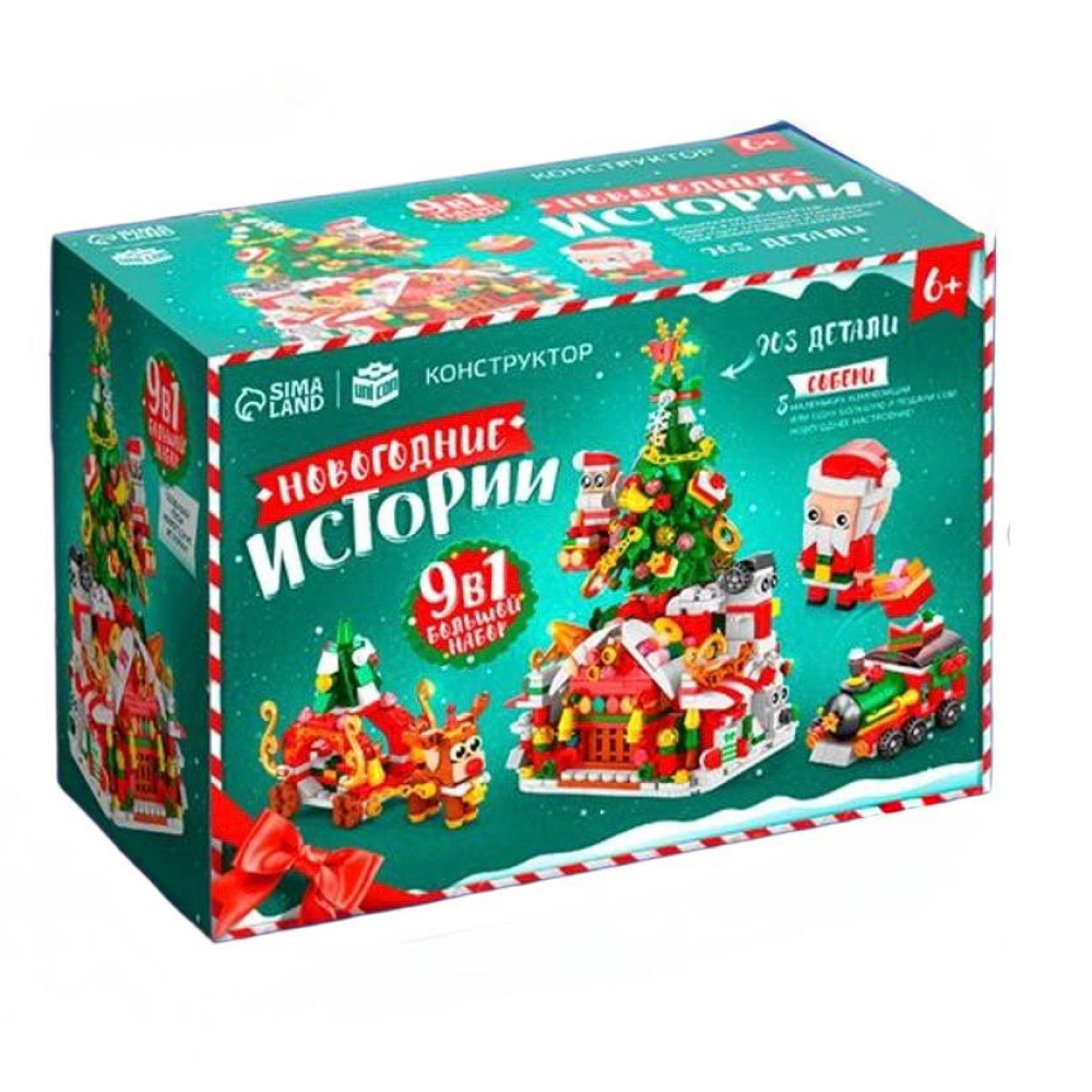 Конструктор "Новогодние истории", музыкальный