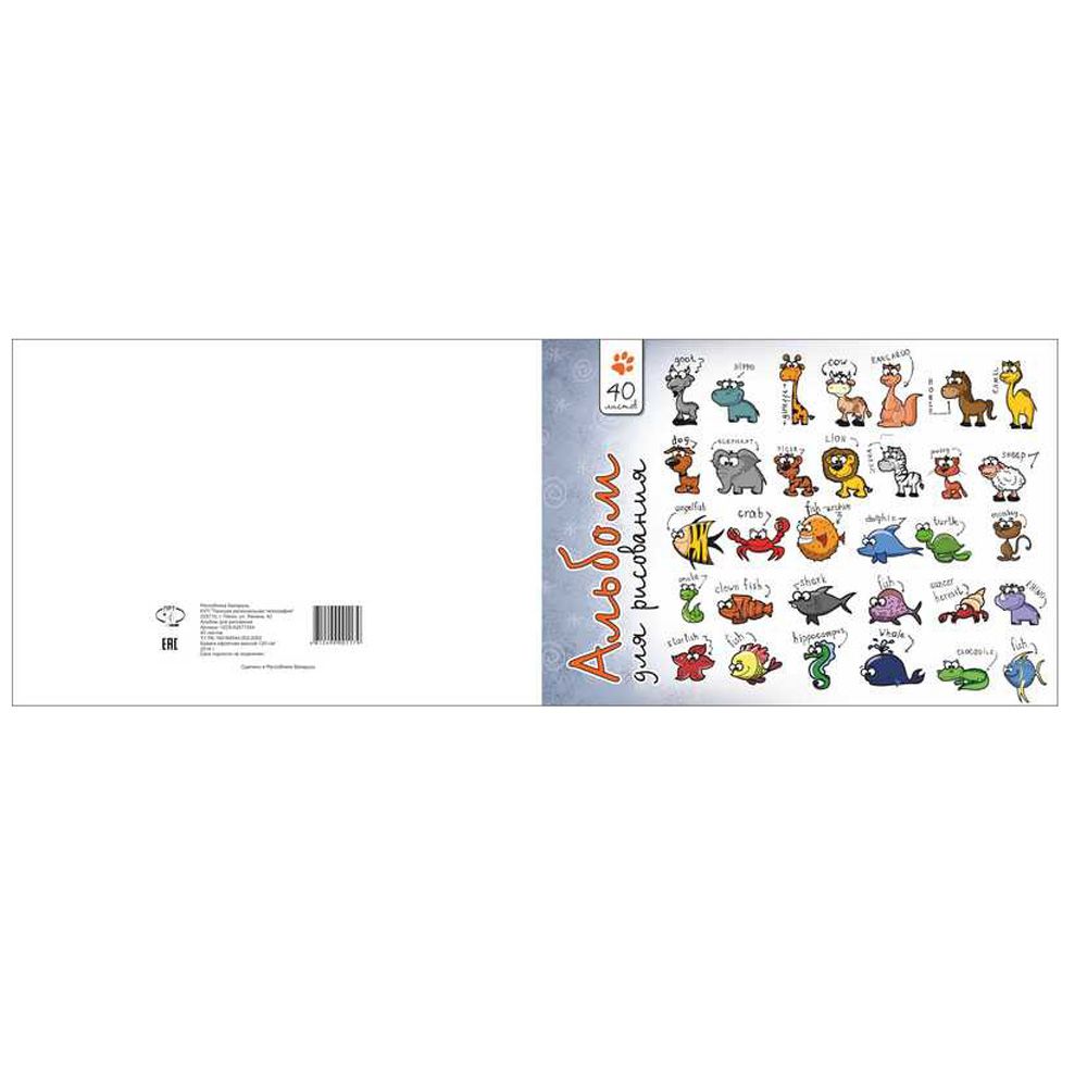 Альбом для рисования "Animals", A4, 40 листов, склейка