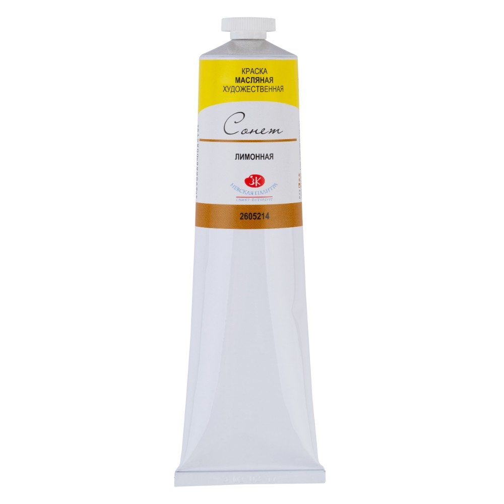 Краски масляные "Сонет", 214 лимонная, 120 мл., туба