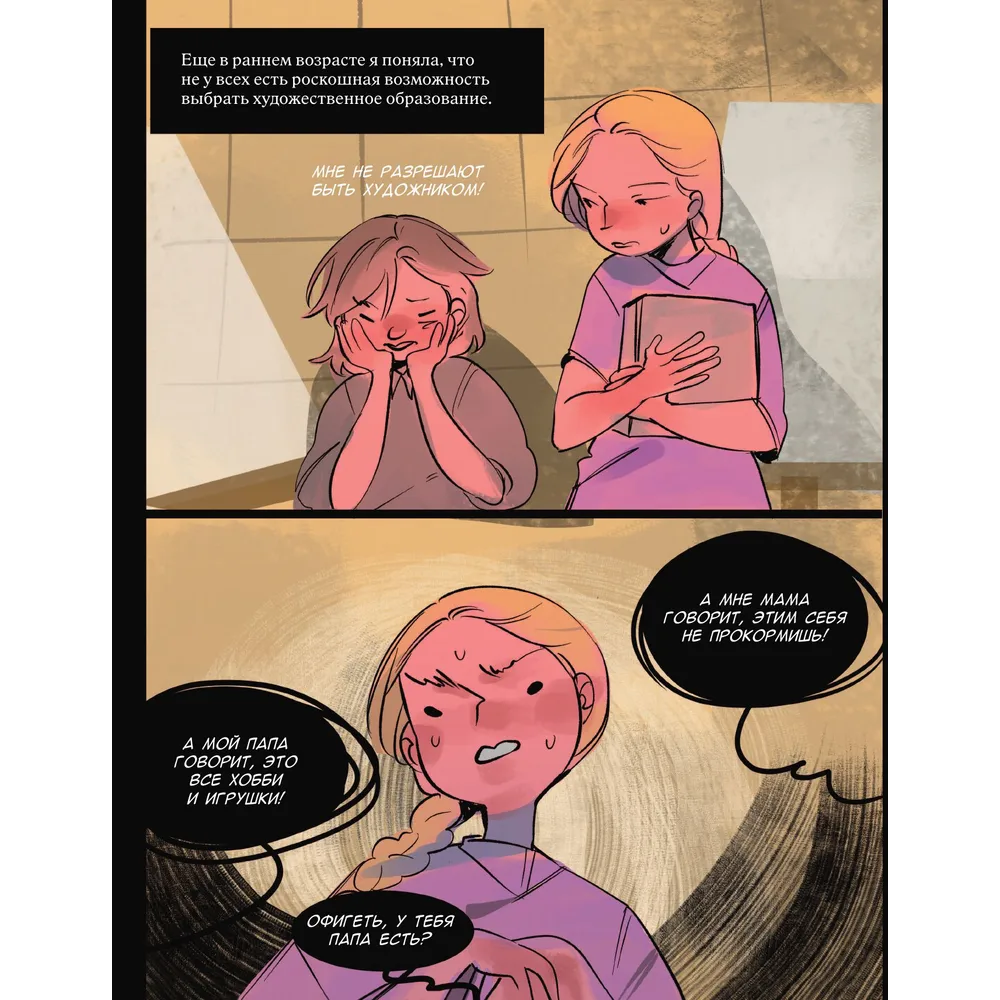 Книга "Артбук", Woorie - 6