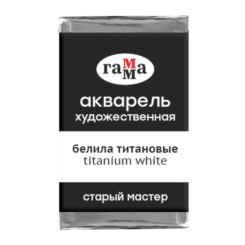 Краски акварельные Гамма 