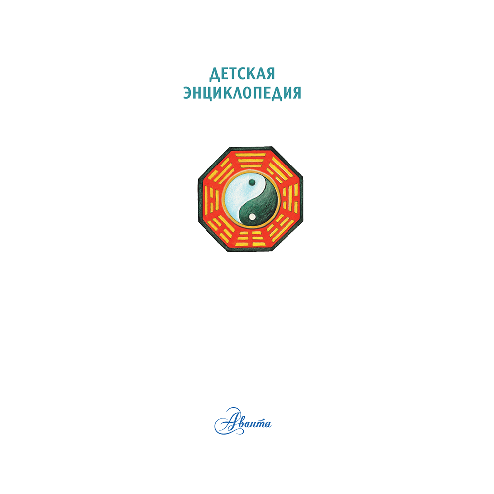 Книга "Древний Китай", Марк Витолдер - 2