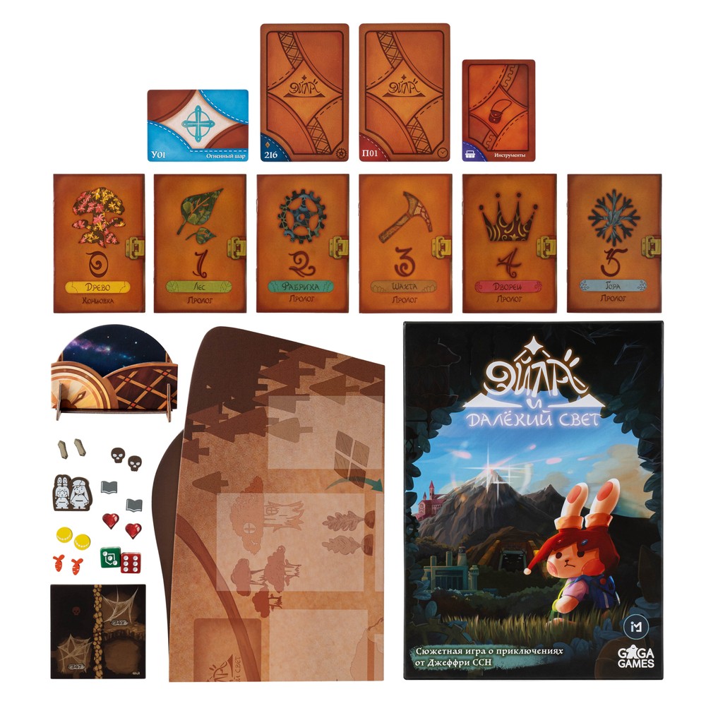 Игра настольная "Эйла и далёкий свет" - 3