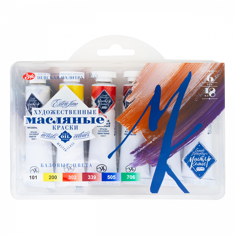 Краски масляные "Мастер-класс", 6 цветов, 18 мл