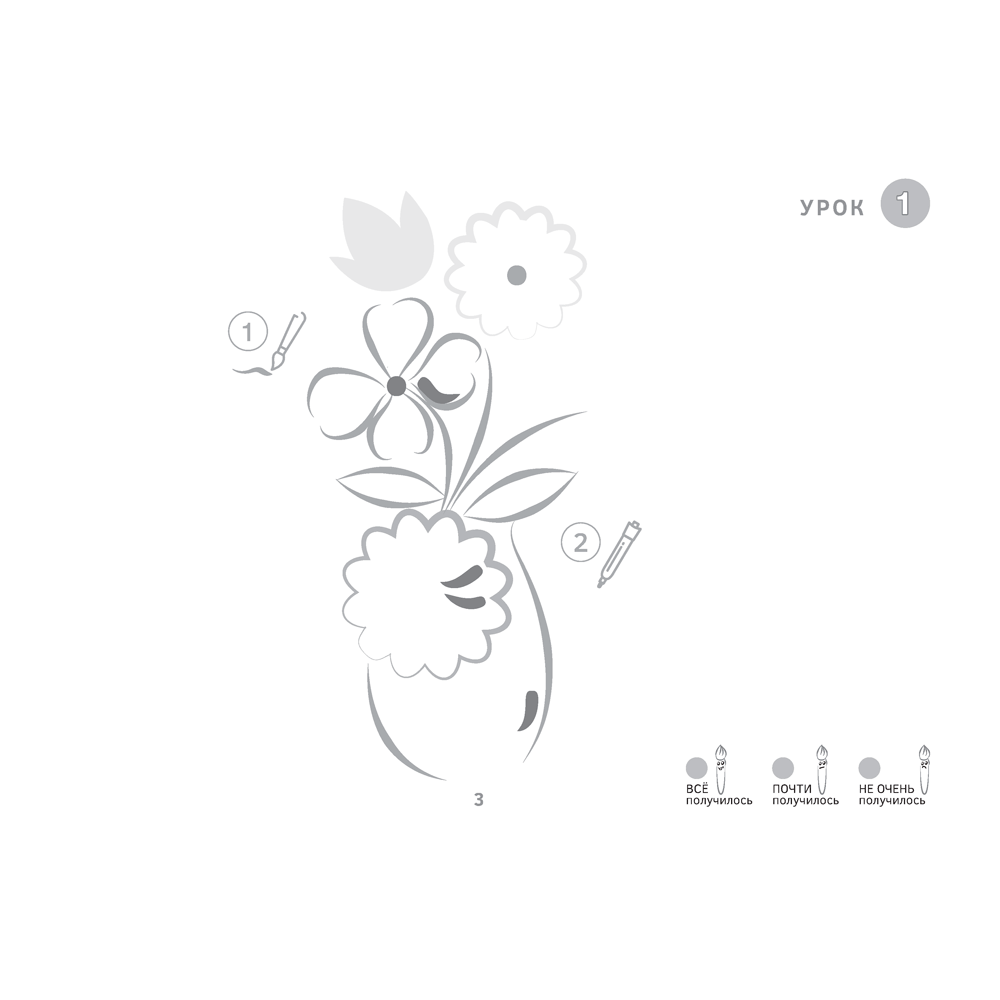 Изобразительное искусство. 1 класс. Альбом заданий (I полугодие), Наумова Е. Н., Аверсэв - 4