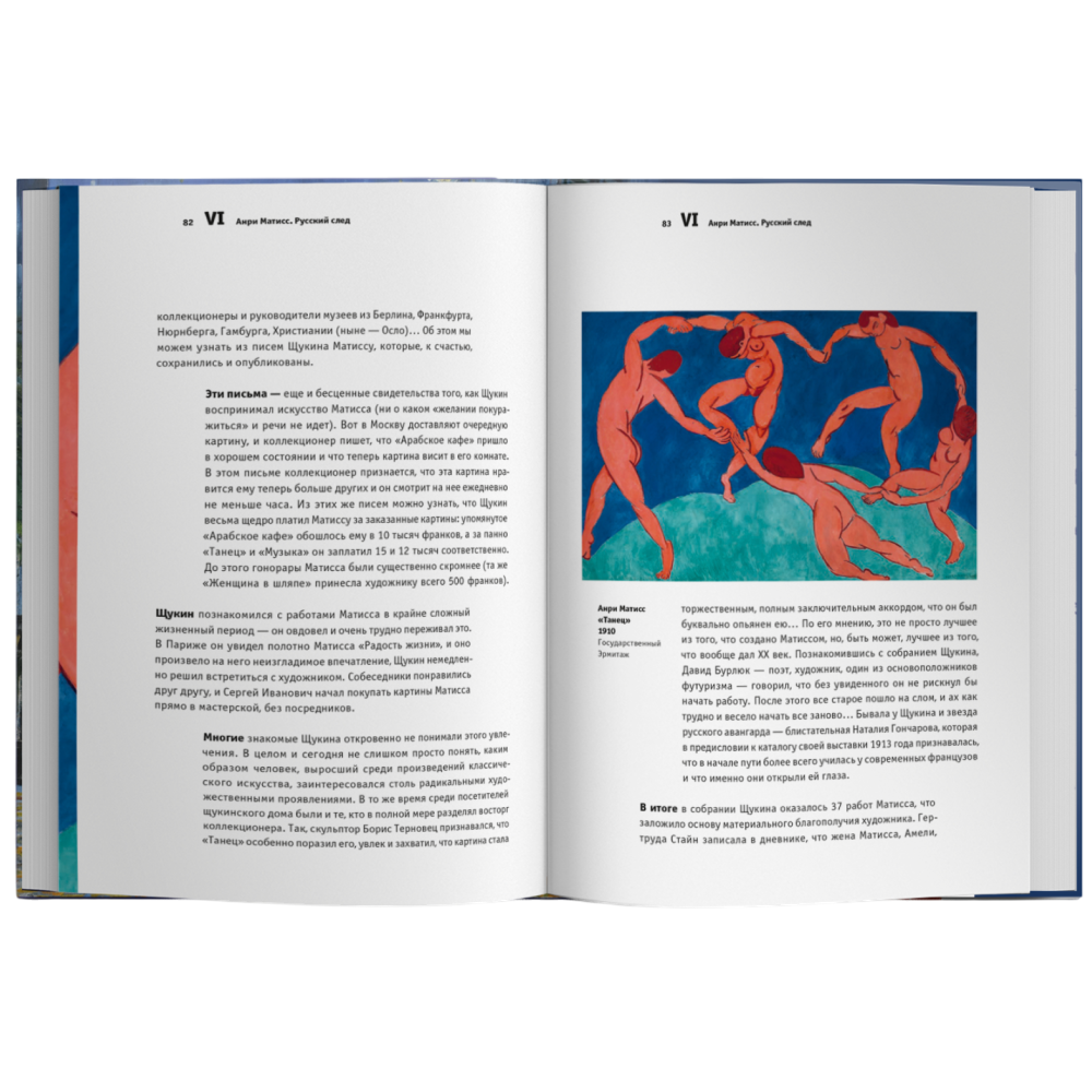 Книга "Циничное искусствоведение", Армен Апресян - 6